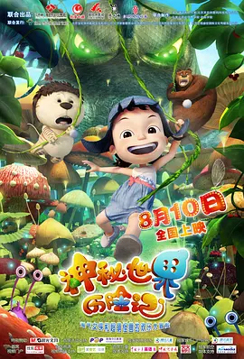 味道2