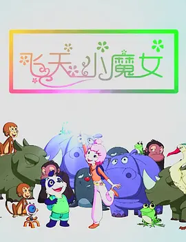 经典传奇夺命寡妇村