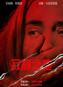中文字幕在线播放