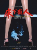 考验特工的抗痒
