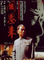 蚩尤王