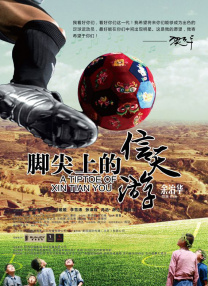 纲手对鸣人的惩罚