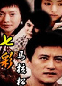 女友的保证书